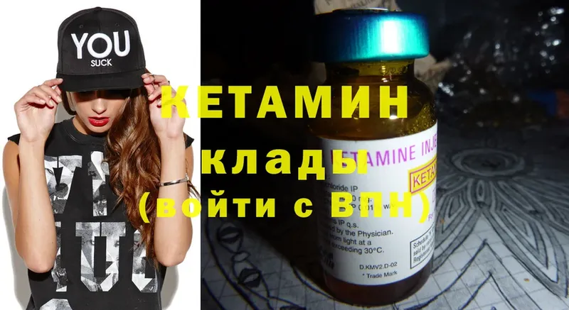 Кетамин ketamine  где можно купить   Норильск 